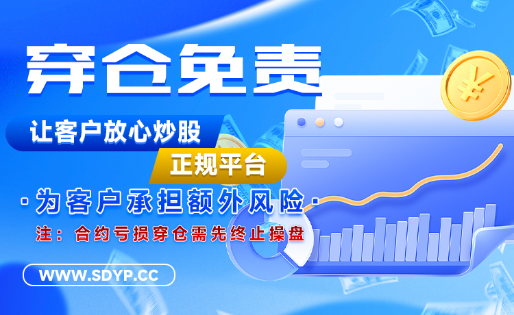 智慧通配资